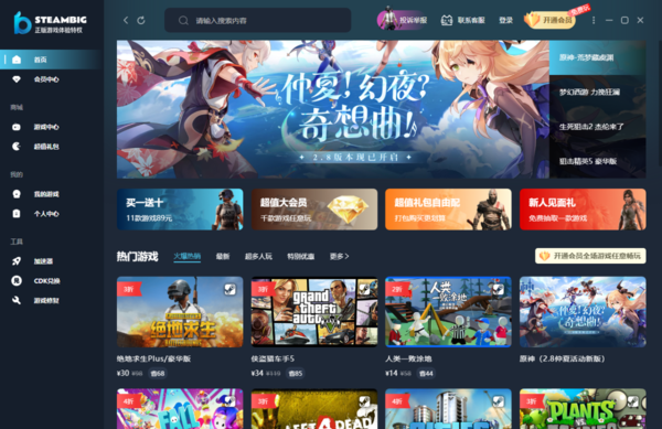 Steambig是靠谱的平台吗_和steam比哪个游戏多