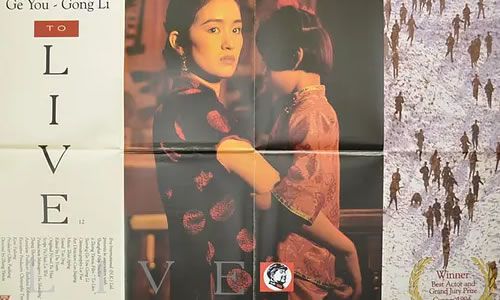 电影《活着》解说文案